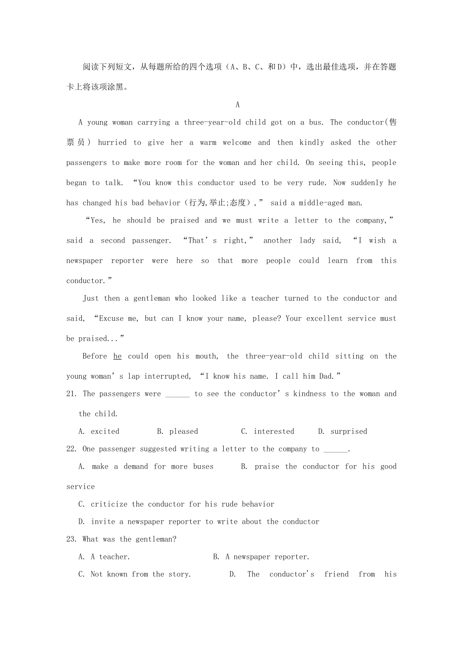 山东省泰安四中高一英语上学期第一次月考试卷试卷_第3页