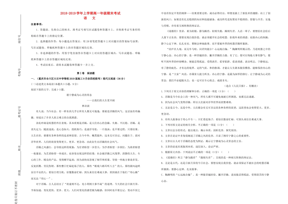 吉林省梅河口一中_高一语文上学期期末考试试卷_第1页