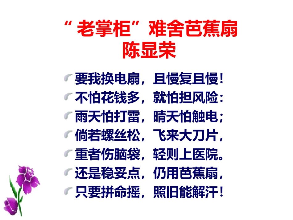 复件装在套子里的人上课课件_第1页
