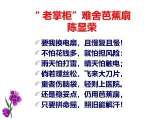 复件装在套子里的人上课课件