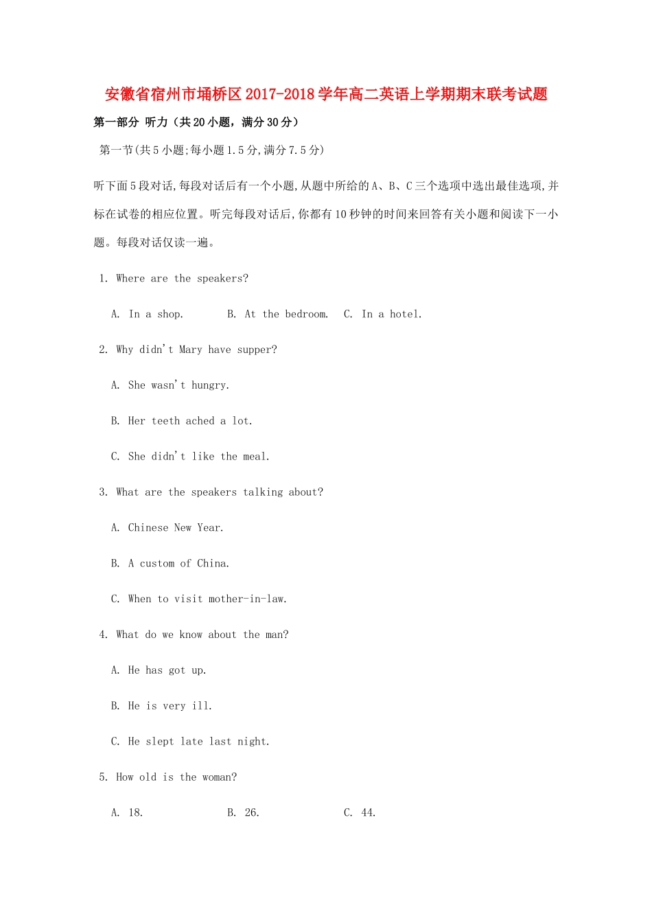 安徽省宿州市埇桥区 高二英语上学期期末联考试卷_第1页