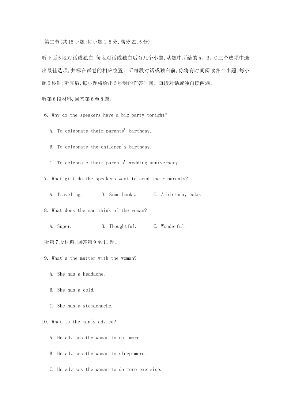 安徽省宿州市埇桥区 高二英语上学期期末联考试卷_第2页