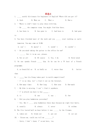 中考英语专项训练 单选6试卷