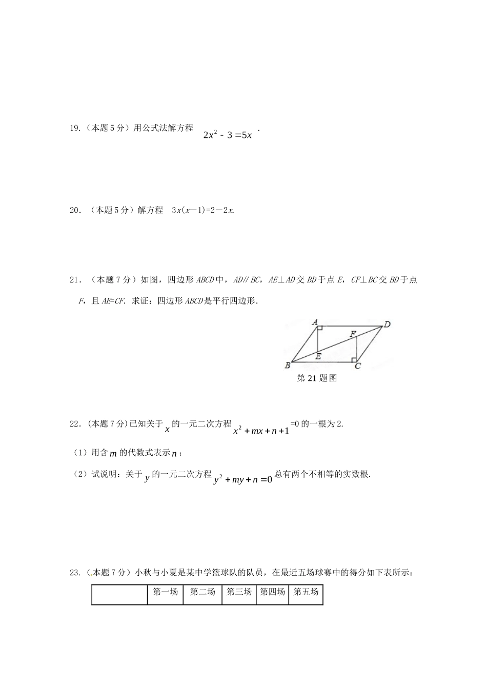 九年级数学上学期期中质量调研测试试卷 苏科版试卷_第3页