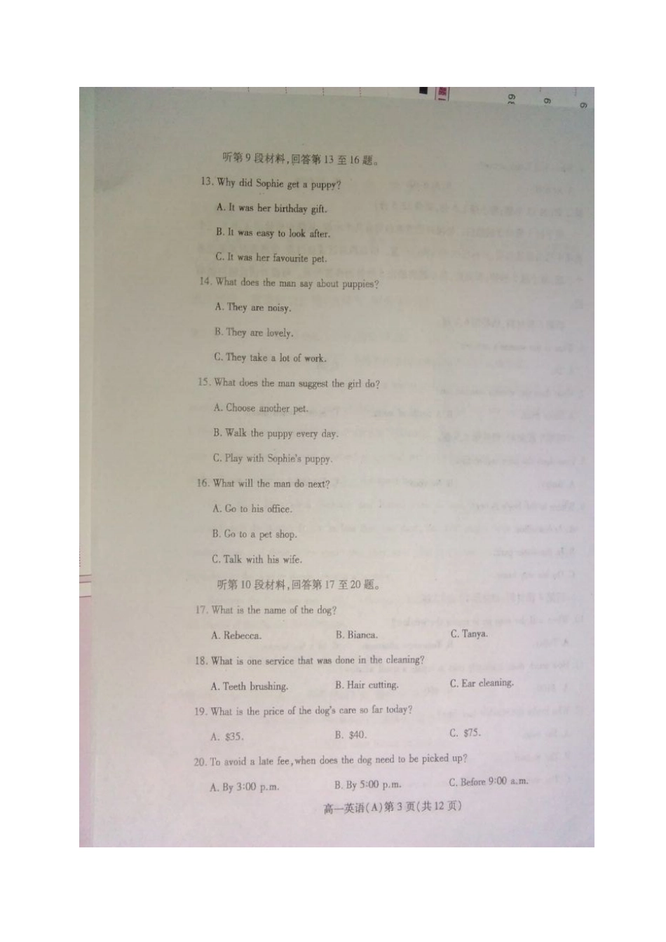 山东省潍坊市高一英语上学期期末考试试卷试卷_第3页