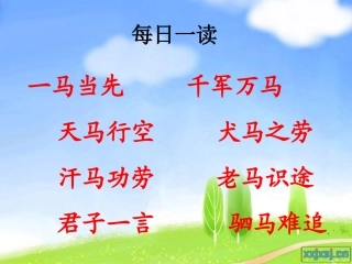 《我有一盒彩笔课件》课件