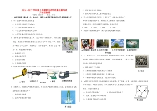 山东省临沂市蒙阴县 八年级物理上学期期末考试试卷试卷