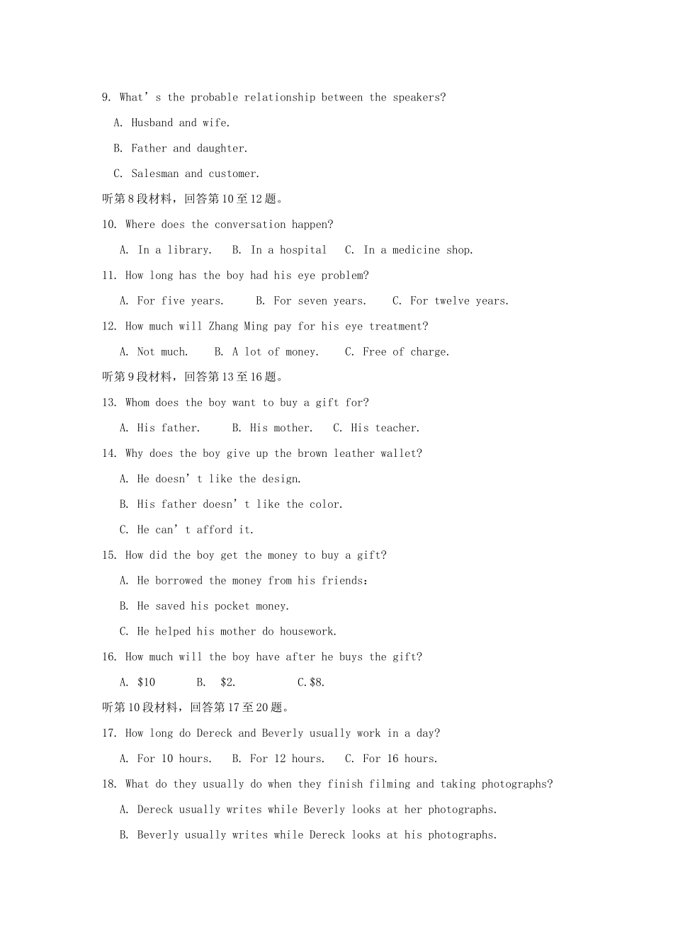 山东省烟台二中高三英语10月月考试卷_第2页