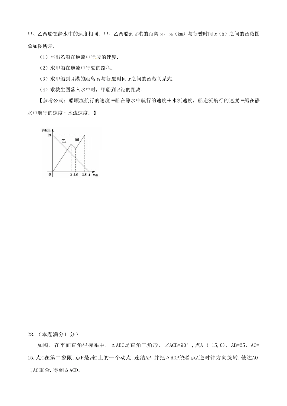九年级数学适应训练(2) 北师大版试卷_第3页