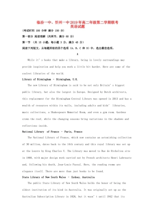 山西省临汾一中、忻州一中 高二英语下学期3月联考试卷试卷