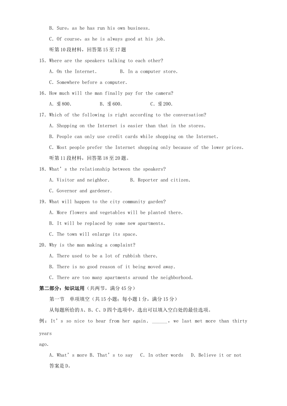 北京市西城区高三英语抽样测试卷 人教版试卷_第3页