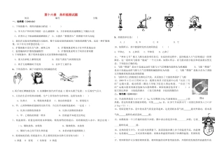 九年级物理 第十六章  热和能测试卷 人教新课标版试卷