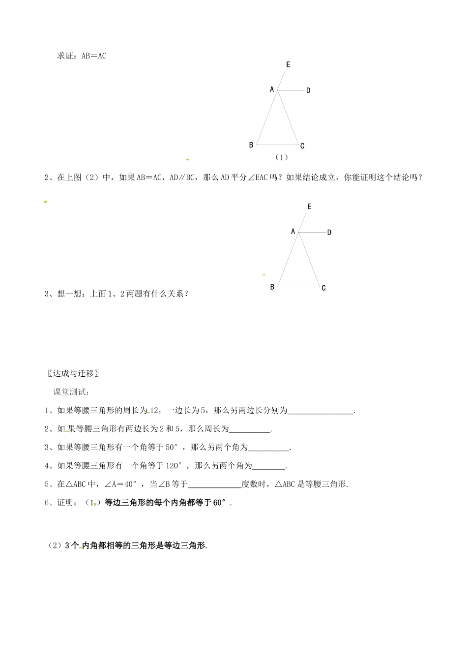 九年级数学上学期第四课暑假作业(新版)苏科版试卷_第2页