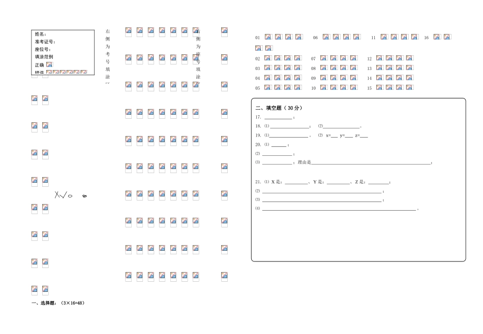 广西桂林十八中10-11学年高一化学下学期期中考试卷旧人教版【会员独享】_第3页