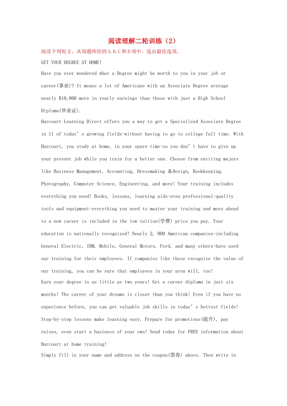 安徽省合肥市高考英语二轮复习 阅读理解训练(2)试卷_第1页