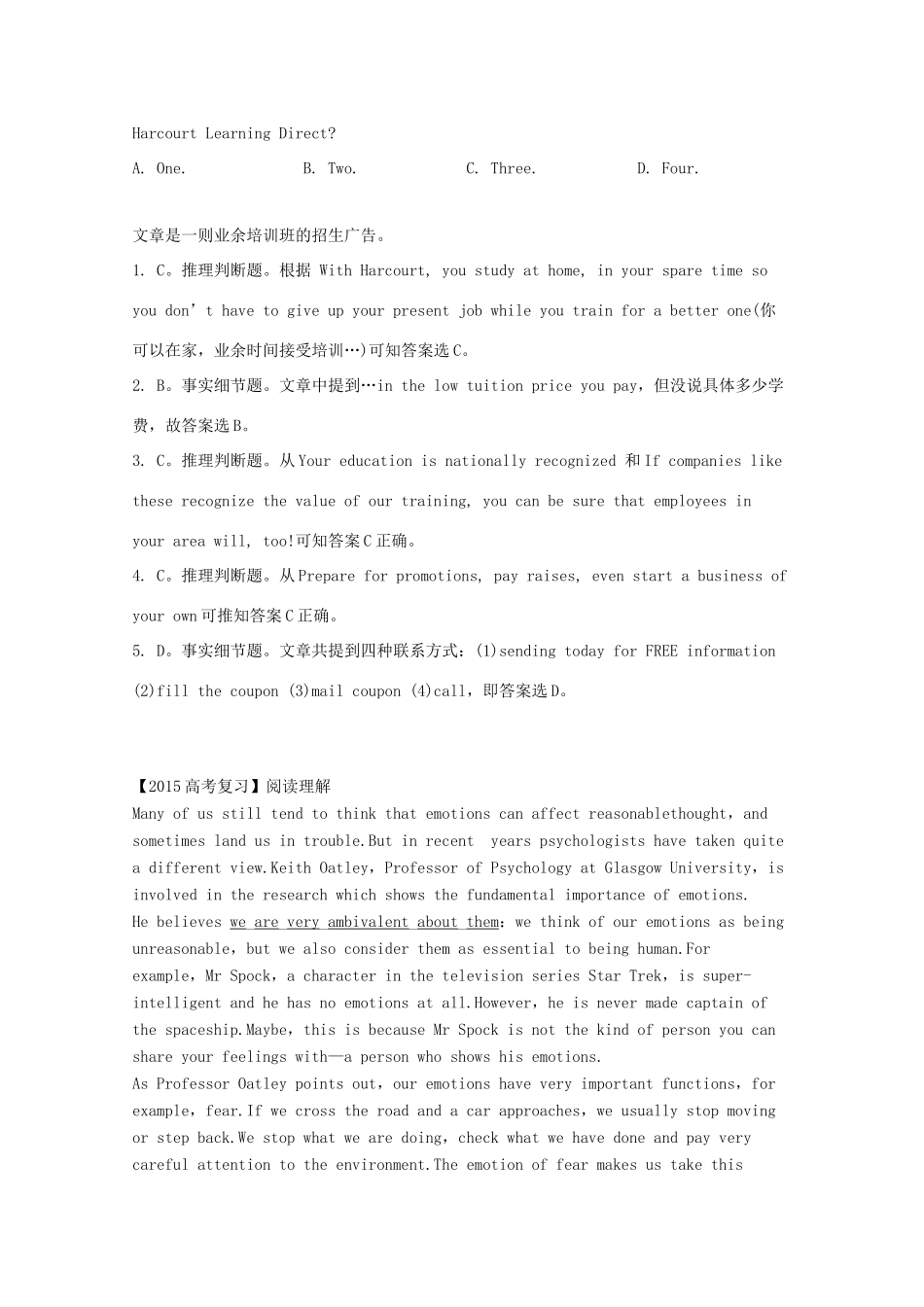 安徽省合肥市高考英语二轮复习 阅读理解训练(2)试卷_第3页