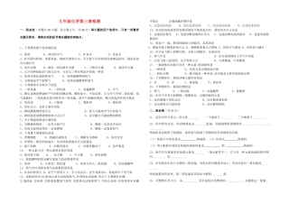 九年级化学上册 第三章测试卷 粤版版试卷