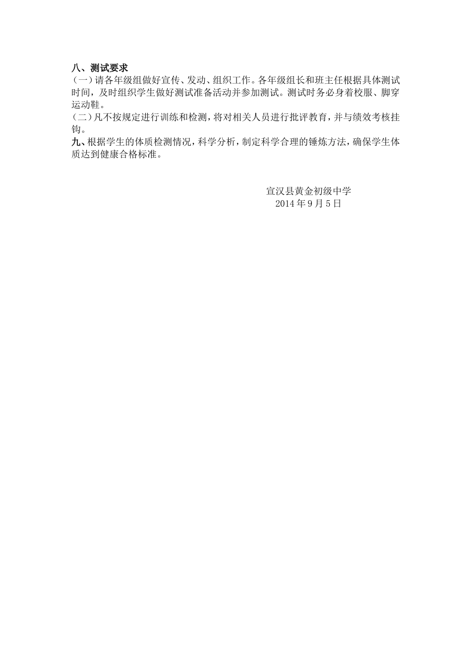 语文教学点滴感悟_第2页