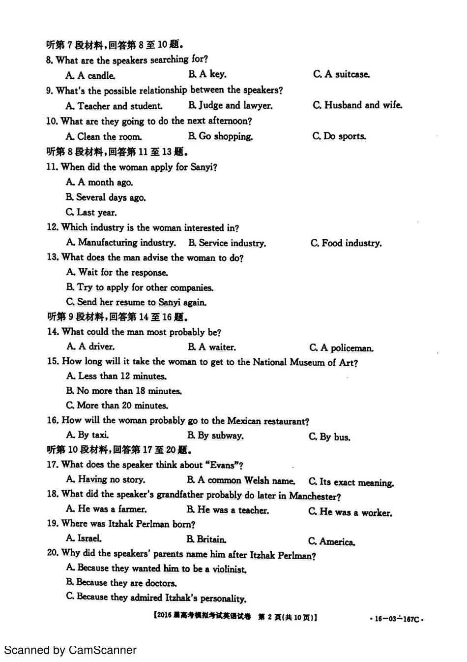 山东省菏泽市高三英语下学期第二次模拟考试试卷(PDF)试卷_第2页