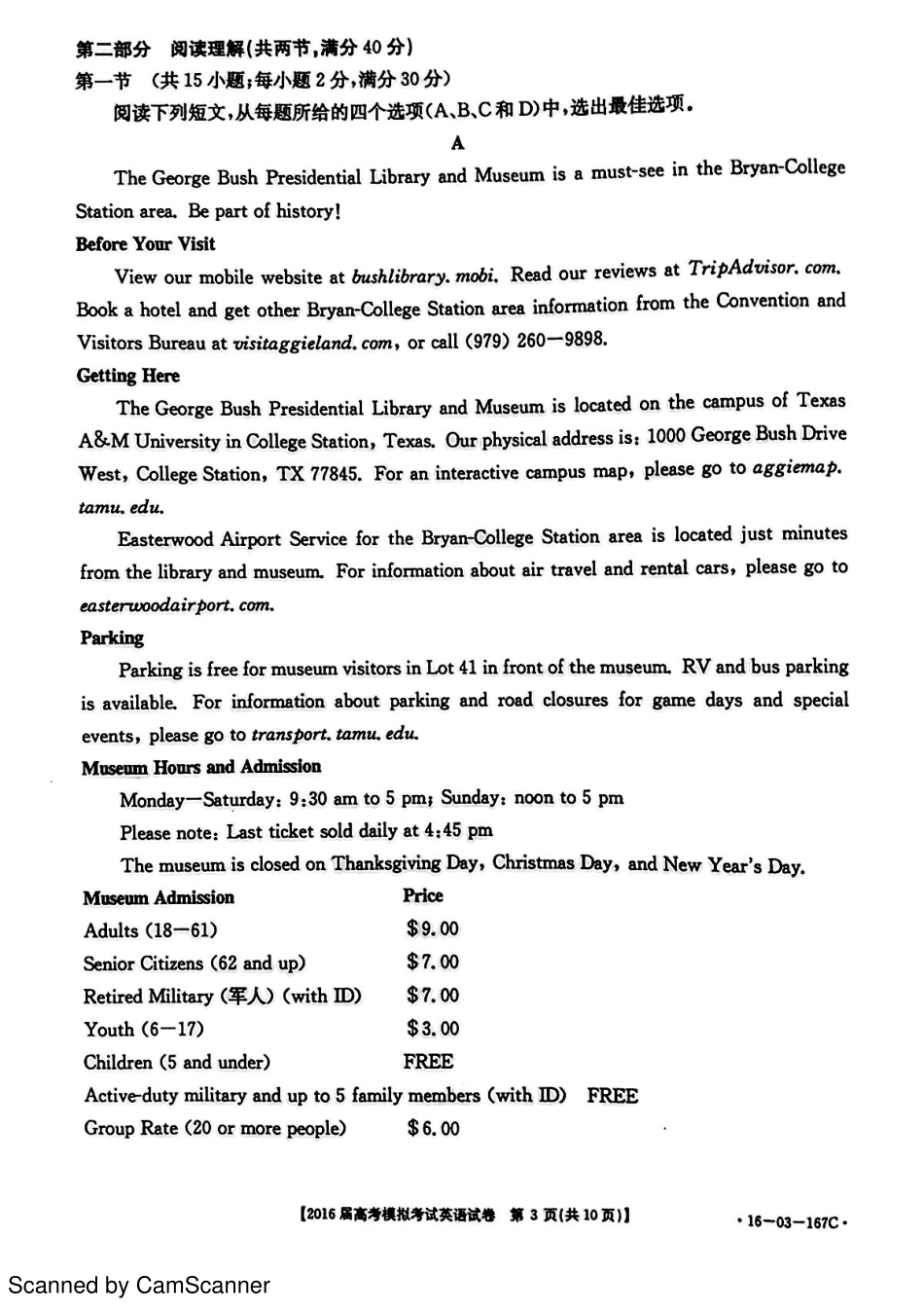 山东省菏泽市高三英语下学期第二次模拟考试试卷(PDF)试卷_第3页