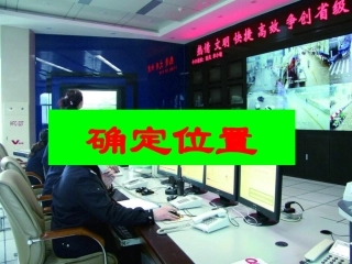 确定位置游广宇