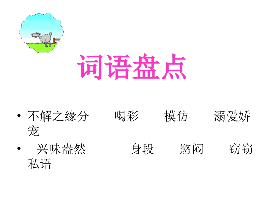 《我的舞台》课件_第2页