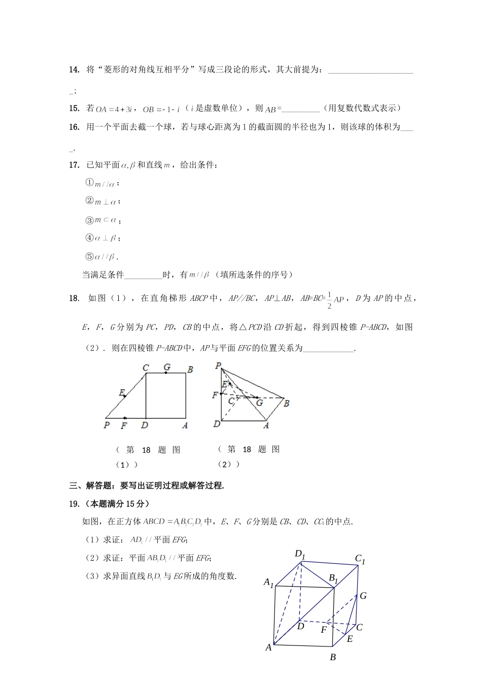 北京市丰台二中高二数学上学期期中试题(无答案)北师大版 试题_第3页