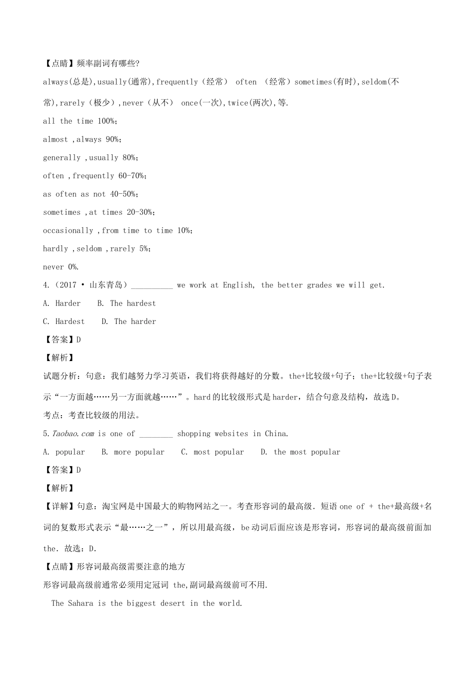 山东省青岛市城阳区 八年级英语上学期期末试卷试卷_第2页