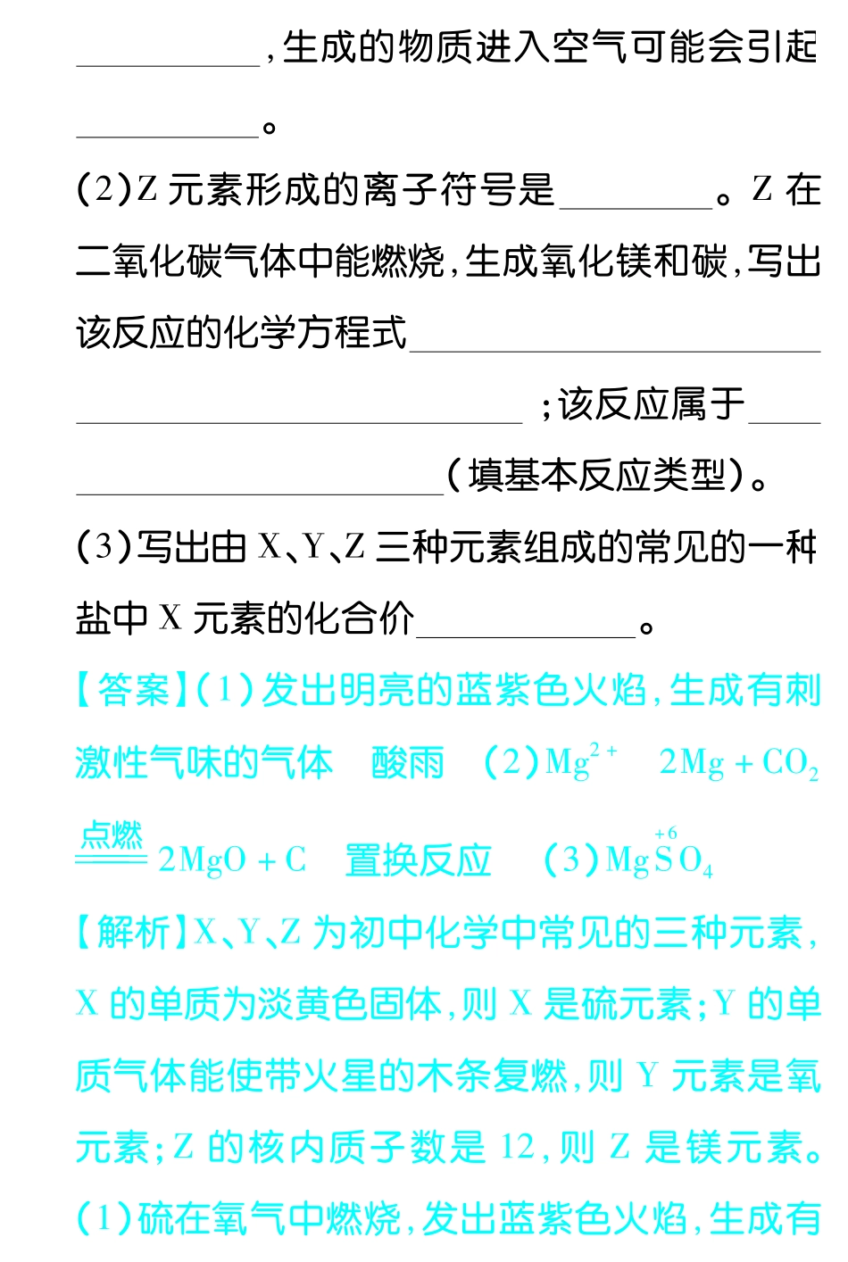 四川省中考化学试卷研究题库 推断题(pdf)试卷_第3页