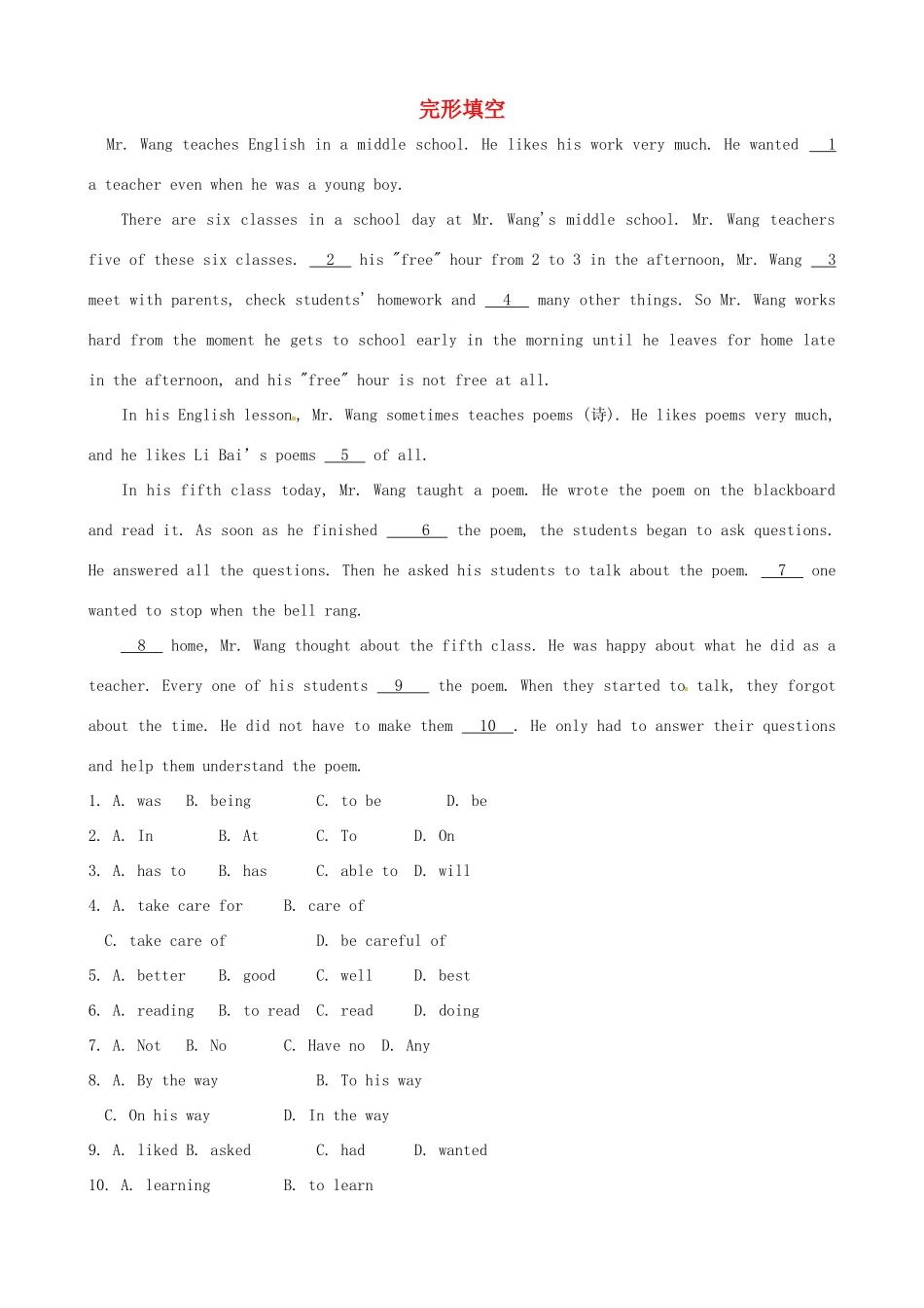 中考英语复习训练 完形填空通难度)试卷_第1页