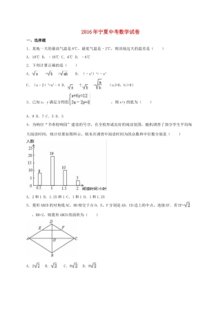 宁夏中考数学真题试卷(含解析)试卷