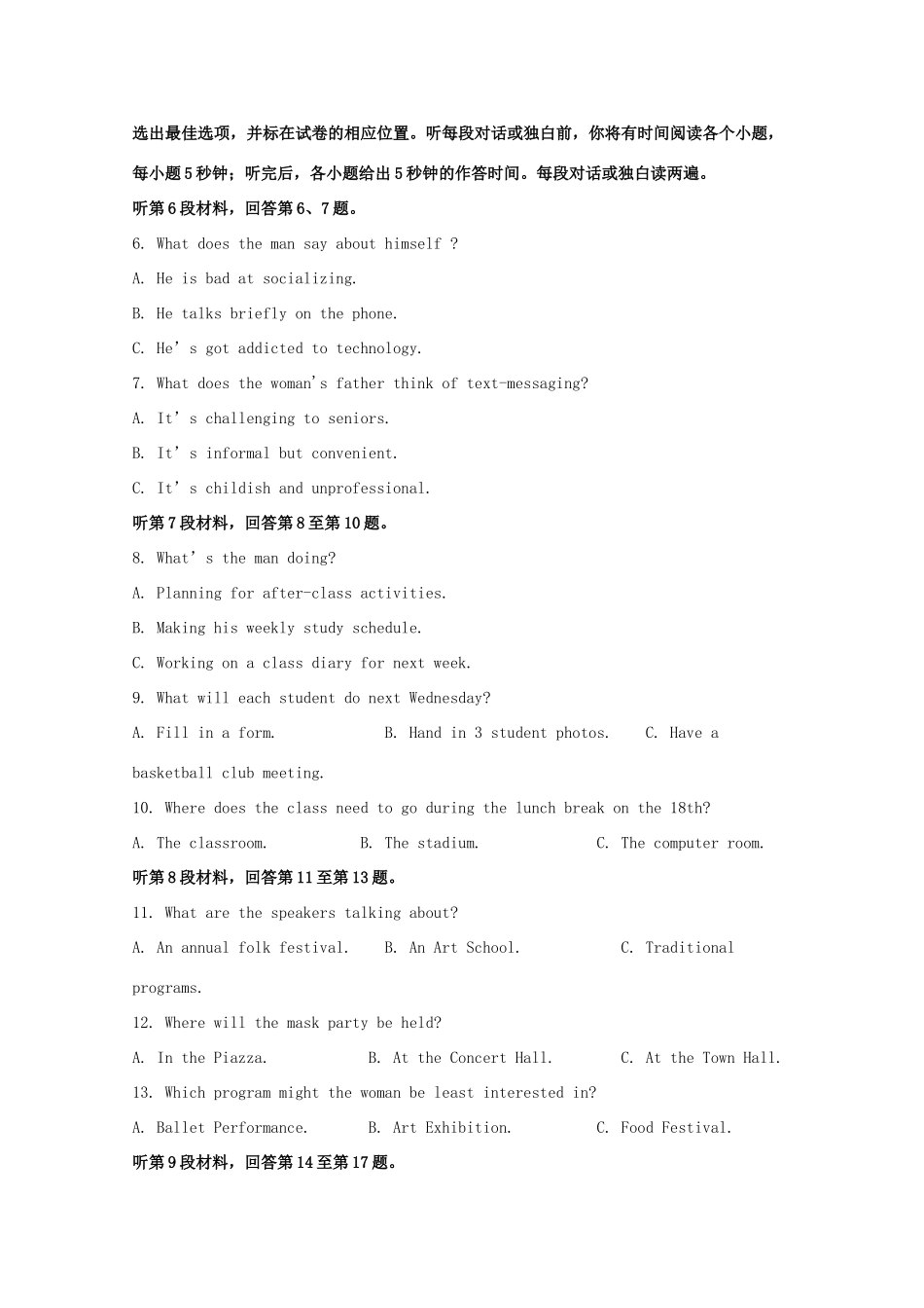 山东省威海市 高二英语下学期期末考试试卷试卷_第2页