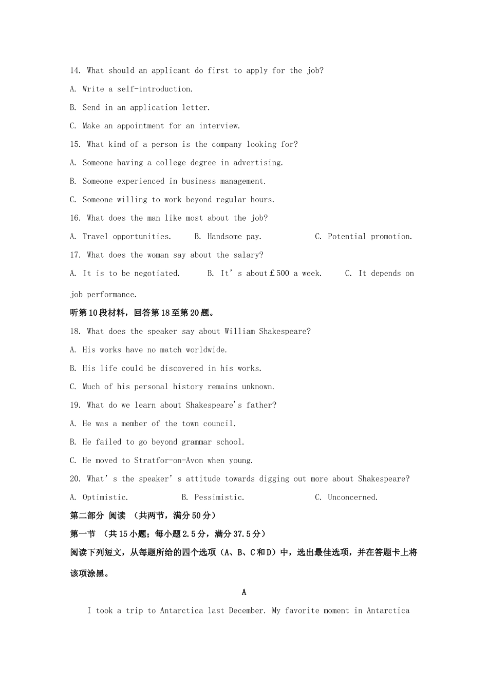 山东省威海市 高二英语下学期期末考试试卷试卷_第3页