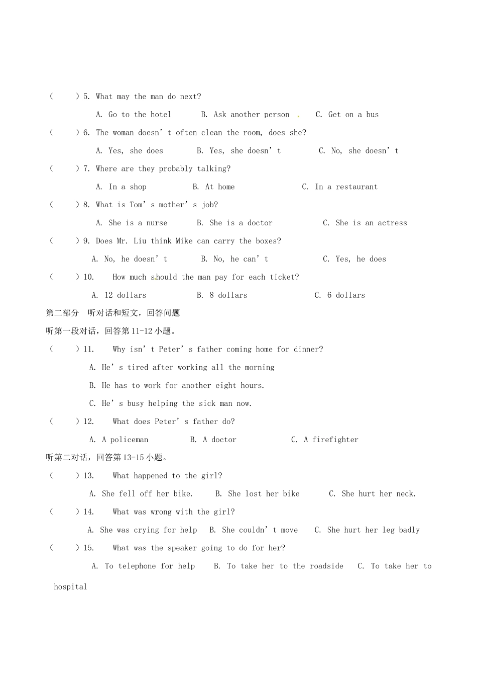 中考英语第一次模拟试卷_第2页