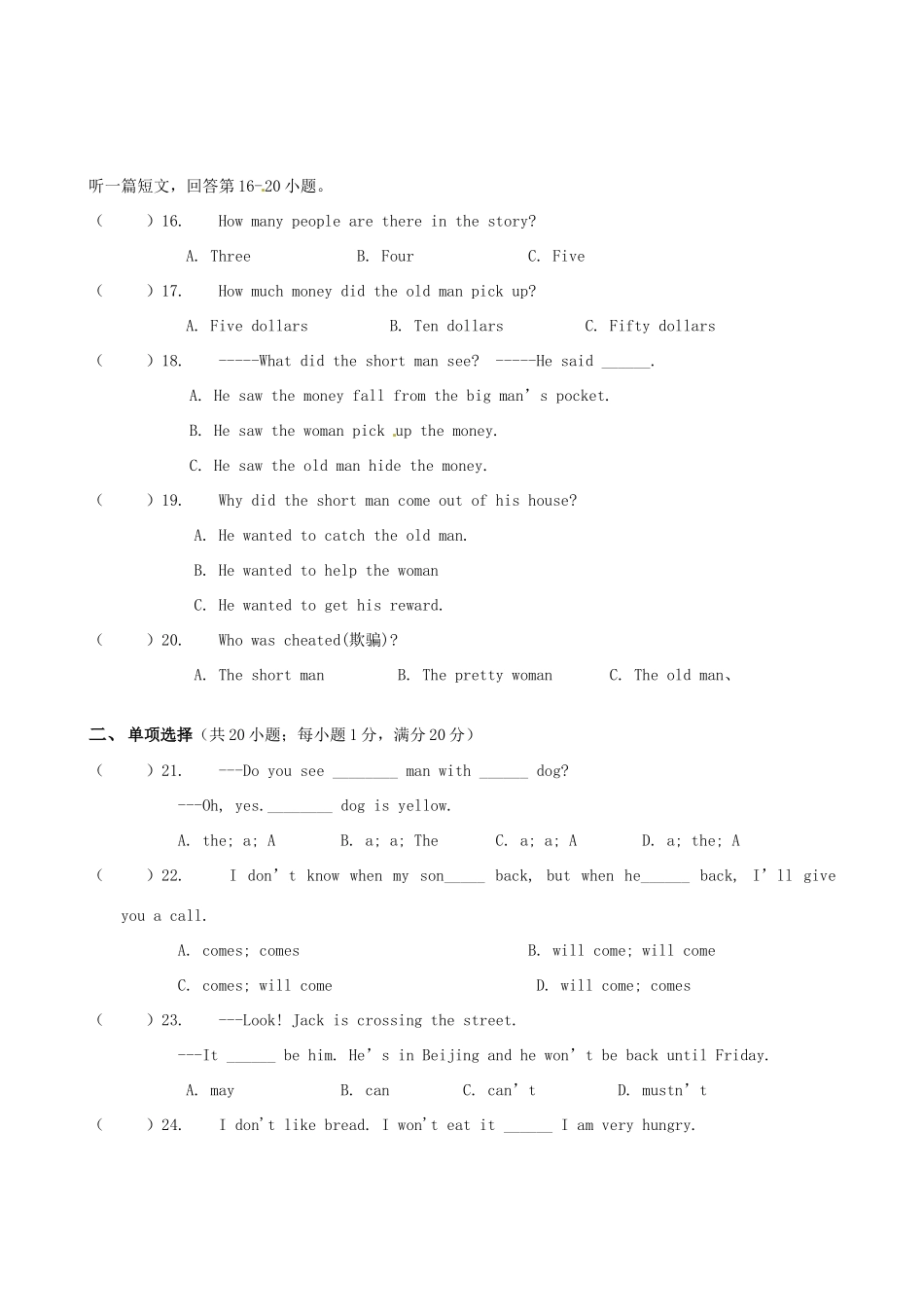 中考英语第一次模拟试卷_第3页