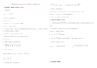 安徽省涡阳县七年级数学上学期期中试卷 试卷