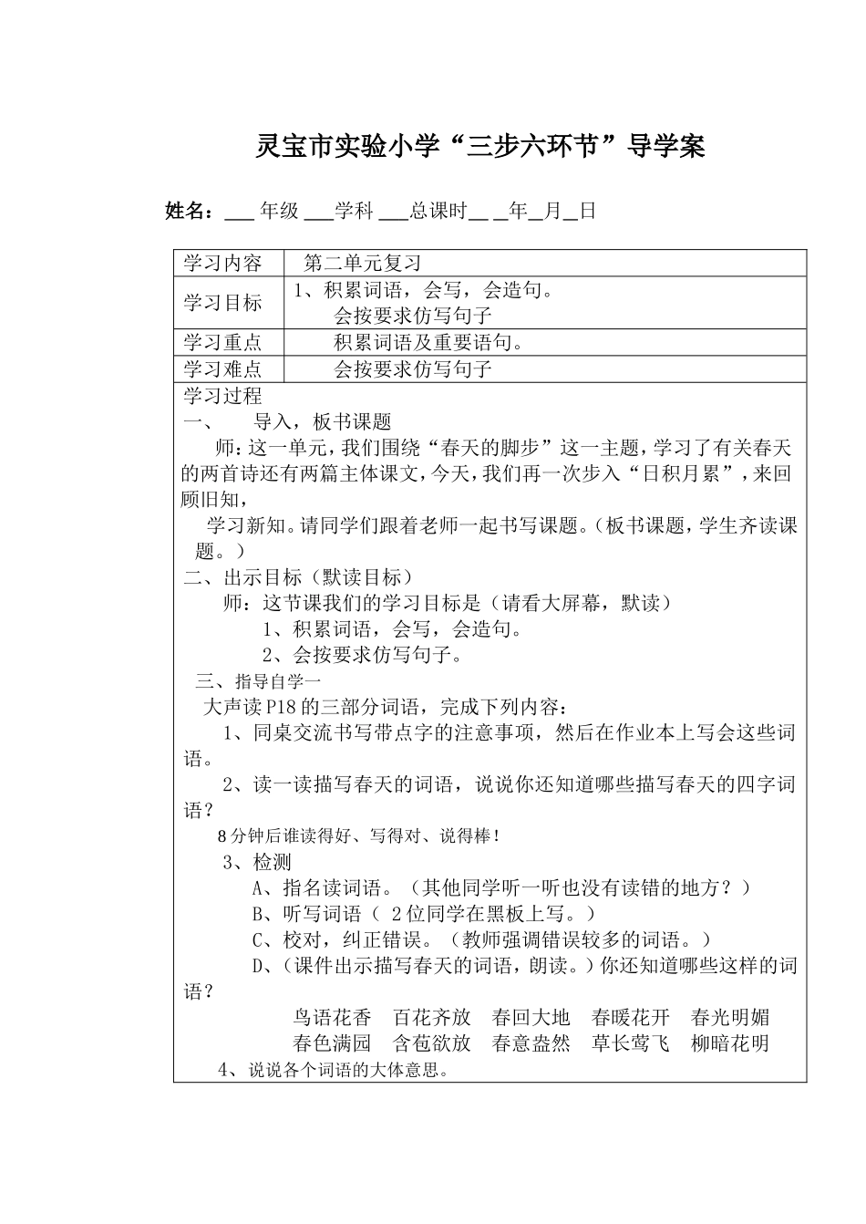 狄瑞复习教案_第1页