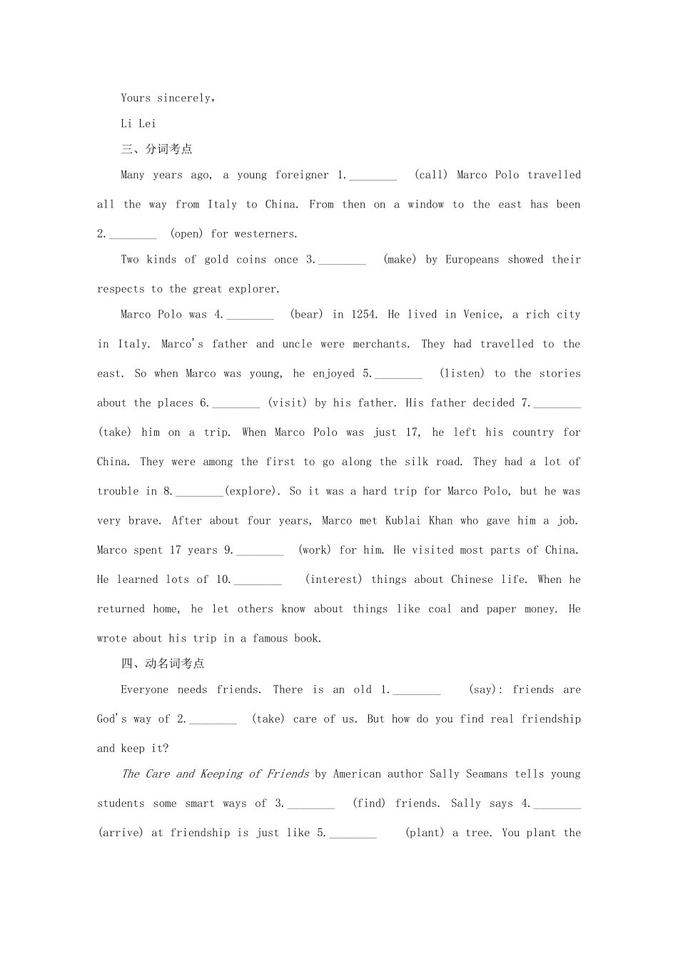 安徽省高考英语二轮小专题复习 落实应用之情态动词与虚拟语气、非谓语动词、复合句 试卷_第2页