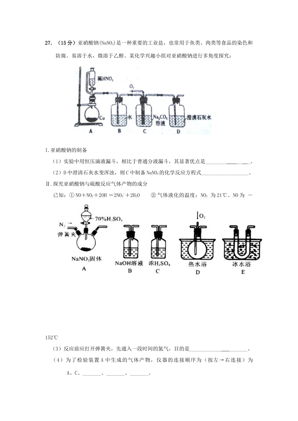 校高三化学上学期第7次周考试题-人教版高三全册化学试题_第3页