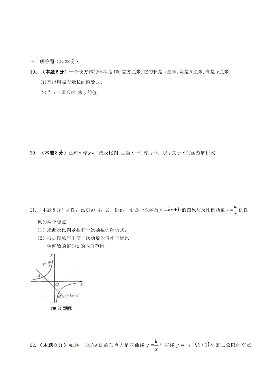 九年级数学9月第一章单元综合测试试卷 浙教版试卷_第3页