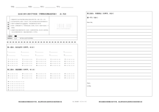 北京市房山区高三英语上学期期末考试试题(PDF)答题卡 北京市房山区届高三英语上学期期末考试试题(PDF) 北京市房山区届高三英语上学期期末考试试题(PDF)
