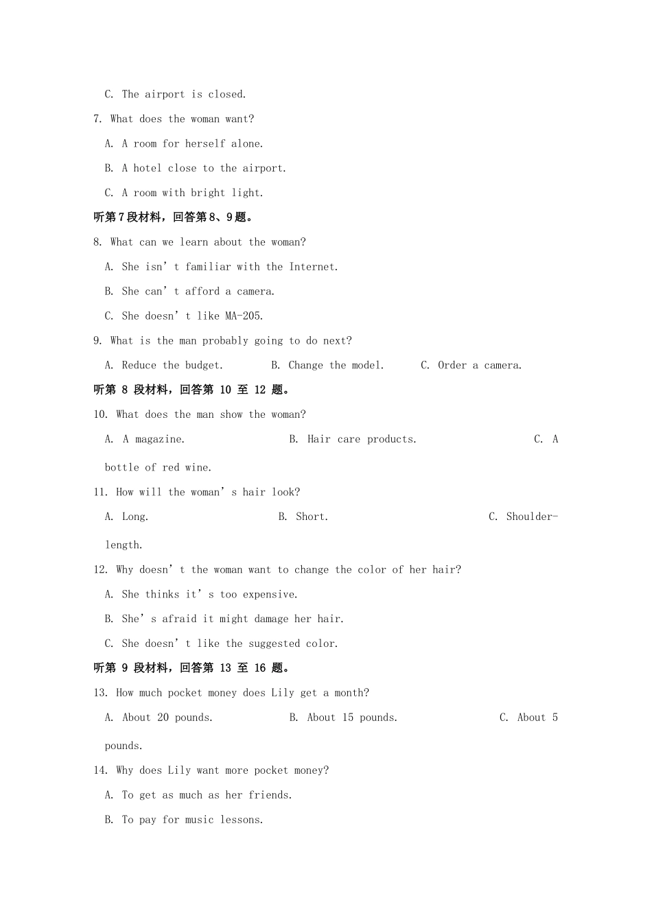 四川省成都外国语学校高一英语下学期期末考试试卷_第2页
