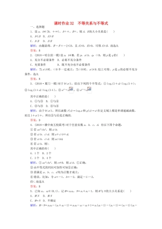 高考数学总复习 第六章 不等式、推理与证明 32 不等关系与不等式课时作业 文-人教版高三全册数学试题