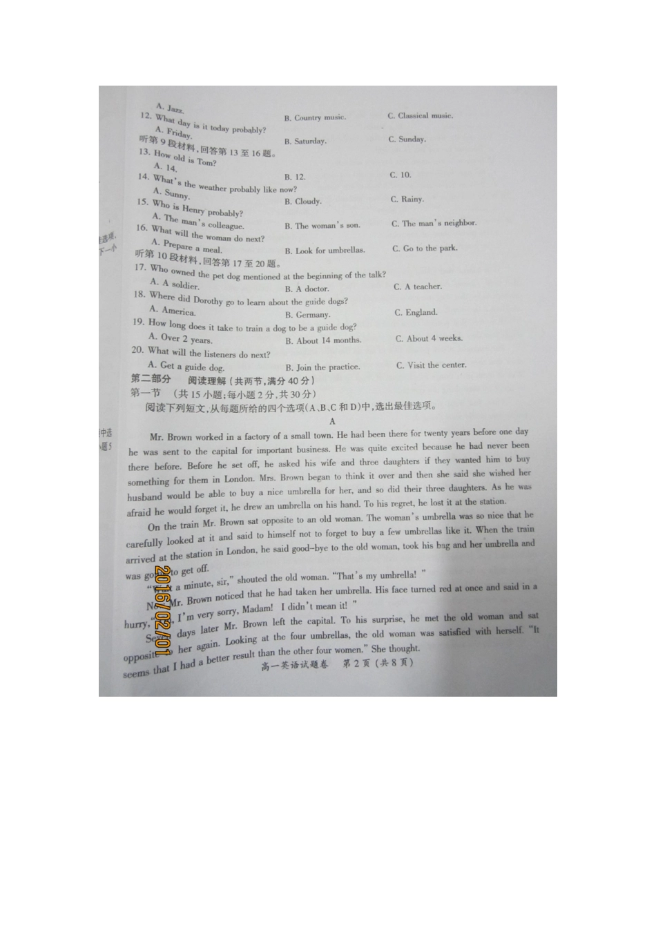 安徽省滁州市高一英语上学期期末考试试卷试卷_第2页