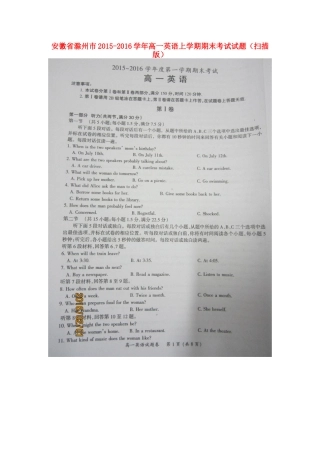 安徽省滁州市高一英语上学期期末考试试卷试卷