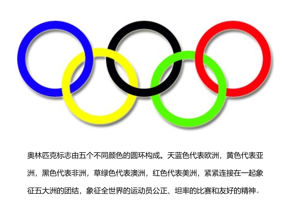 人教版小学美术二年级《我们班级的标志》课件_第2页