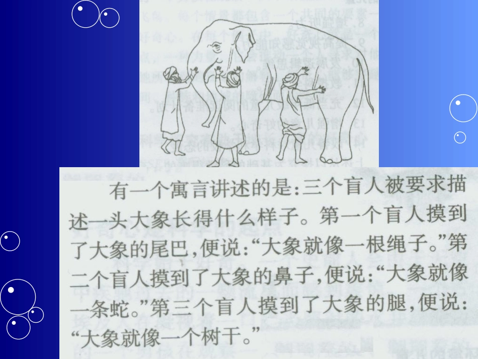 苏教版国标本小学科学四年级上册教材分析_第2页