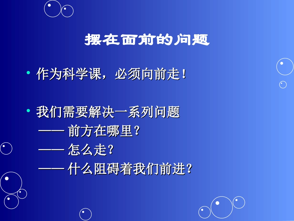 苏教版国标本小学科学四年级上册教材分析_第3页