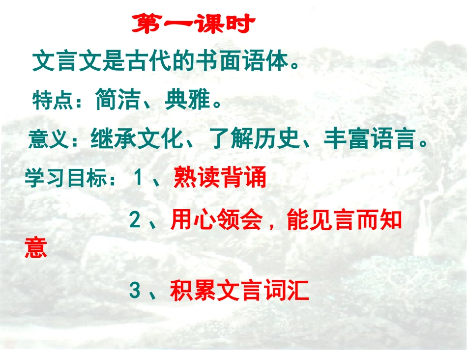 人教版语文七上《童趣》课件_第3页
