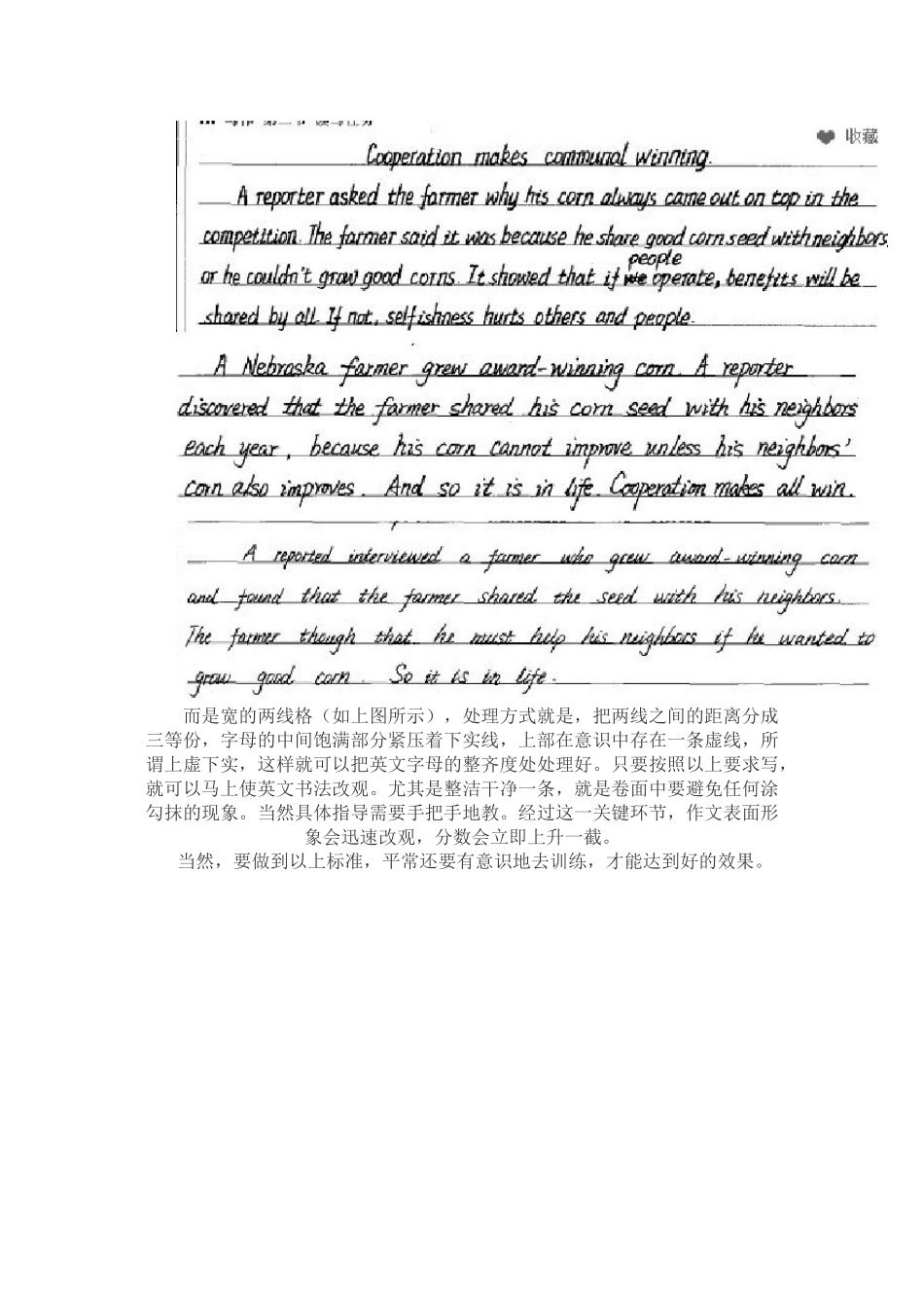 如何才能写好英语书法_第2页